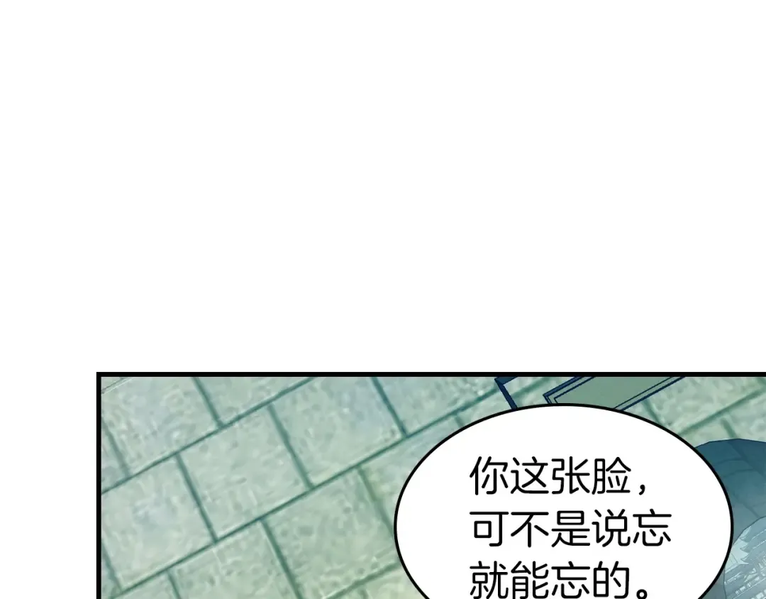 第58话 腐朽的武林 第93页