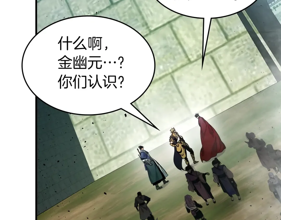 第58话 腐朽的武林 第94页