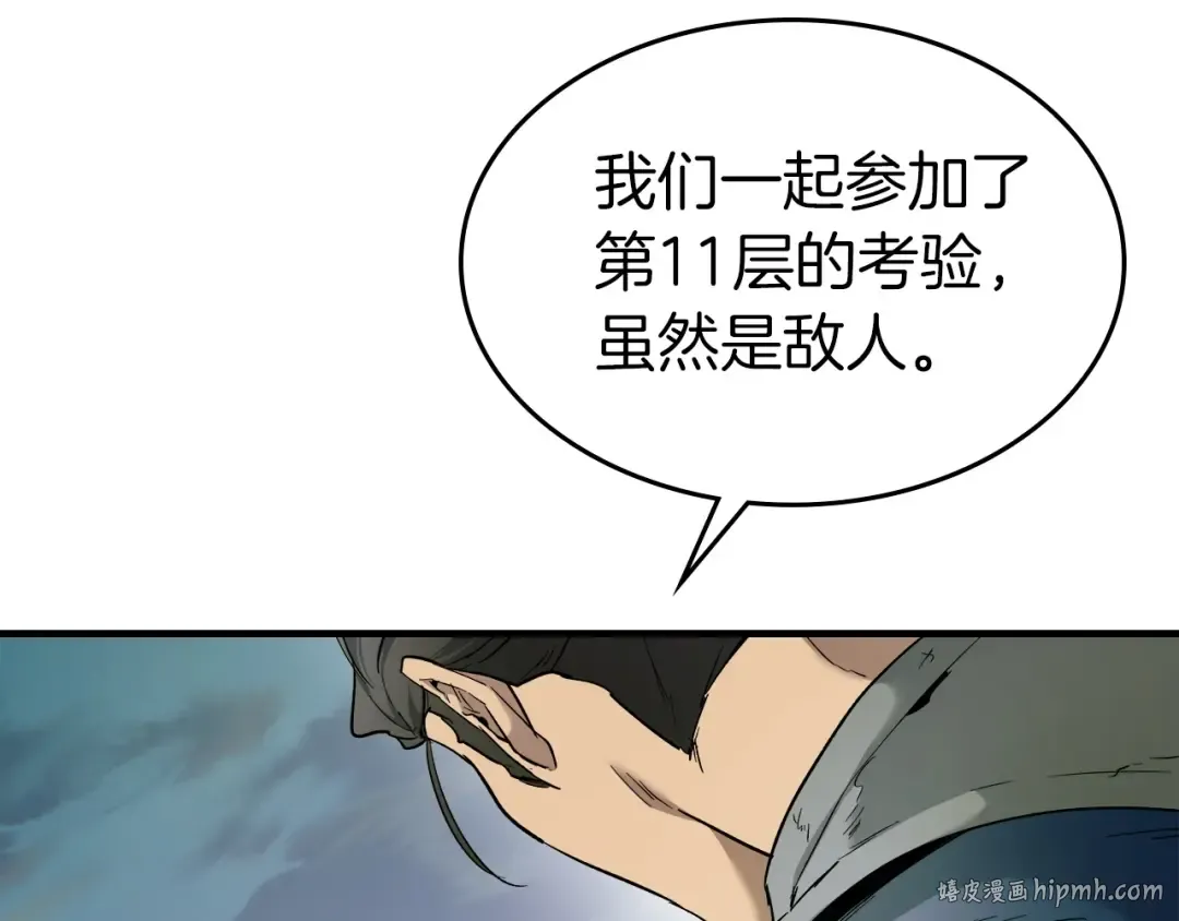 第58话 腐朽的武林 第96页
