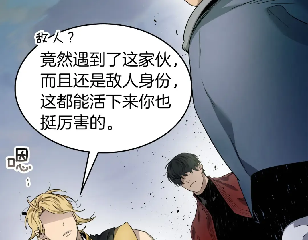 第58话 腐朽的武林 第97页