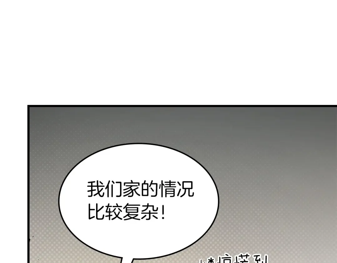 第58话 腐朽的武林 第102页