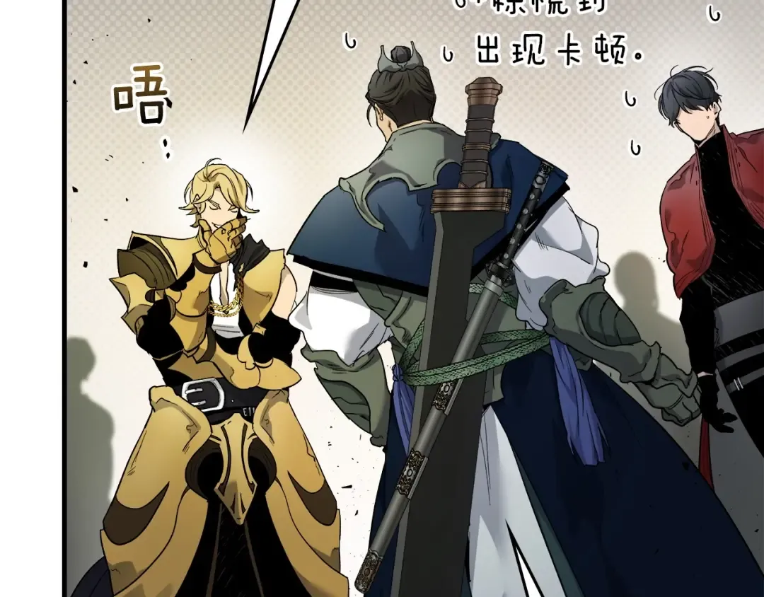 第58话 腐朽的武林 第103页