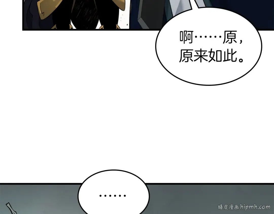 第58话 腐朽的武林 第104页