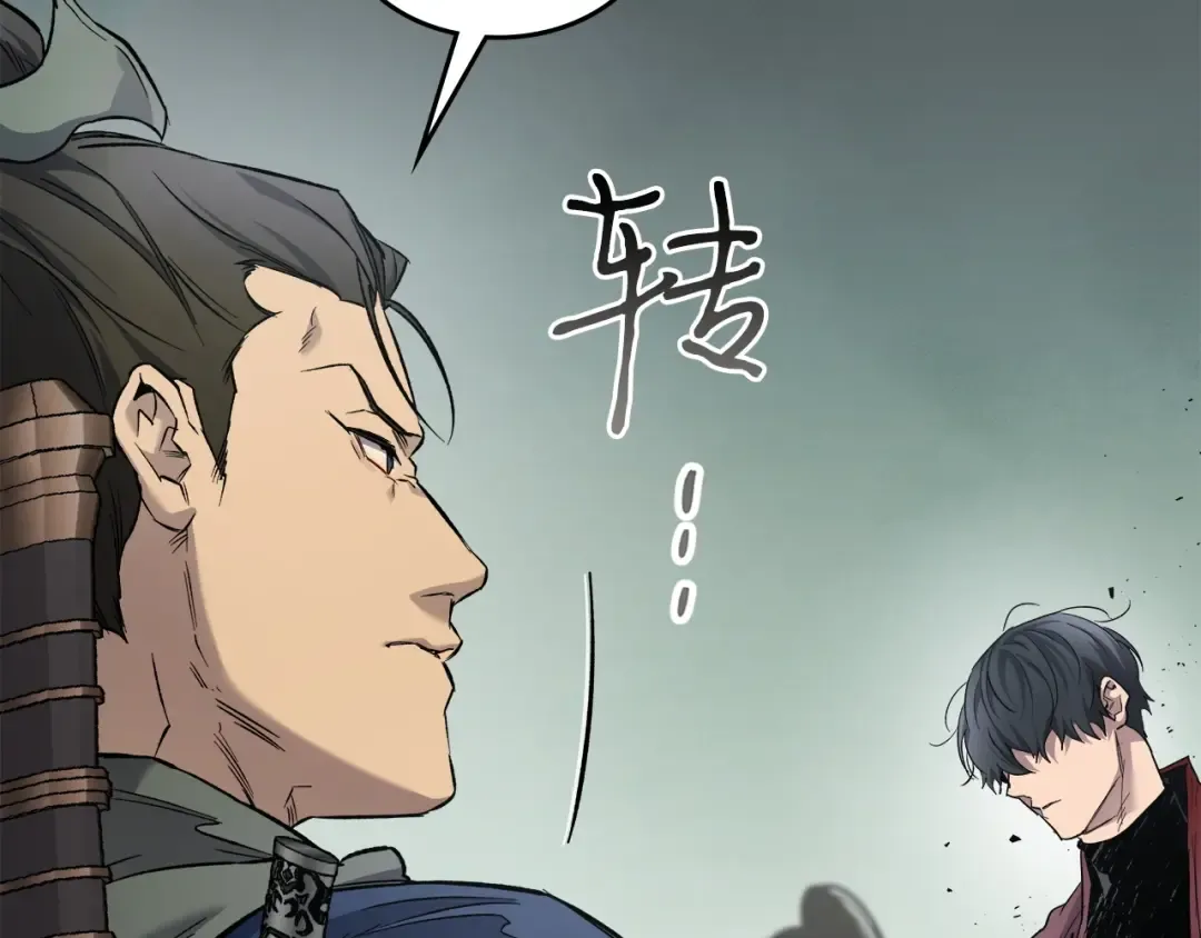 第58话 腐朽的武林 第105页