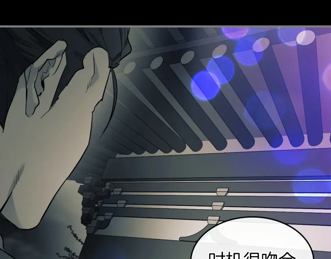 第58话 腐朽的武林 第109页