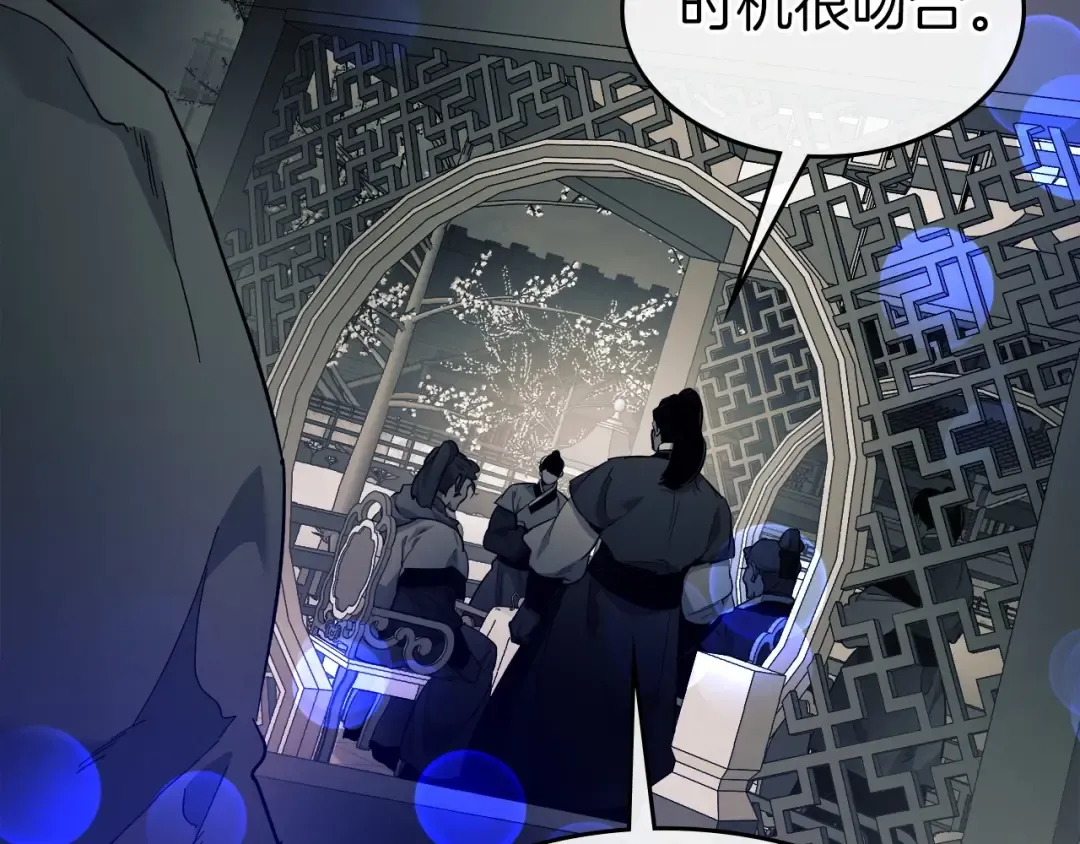 第58话 腐朽的武林 第110页
