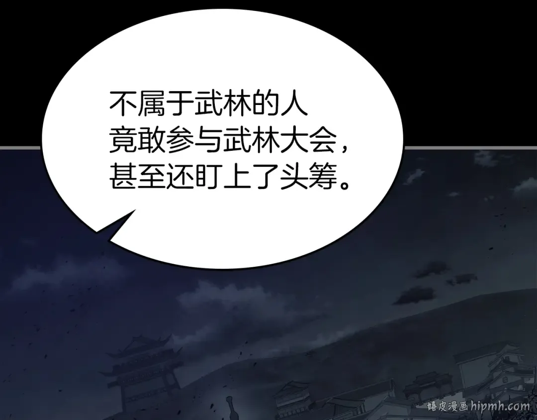 第58话 腐朽的武林 第112页