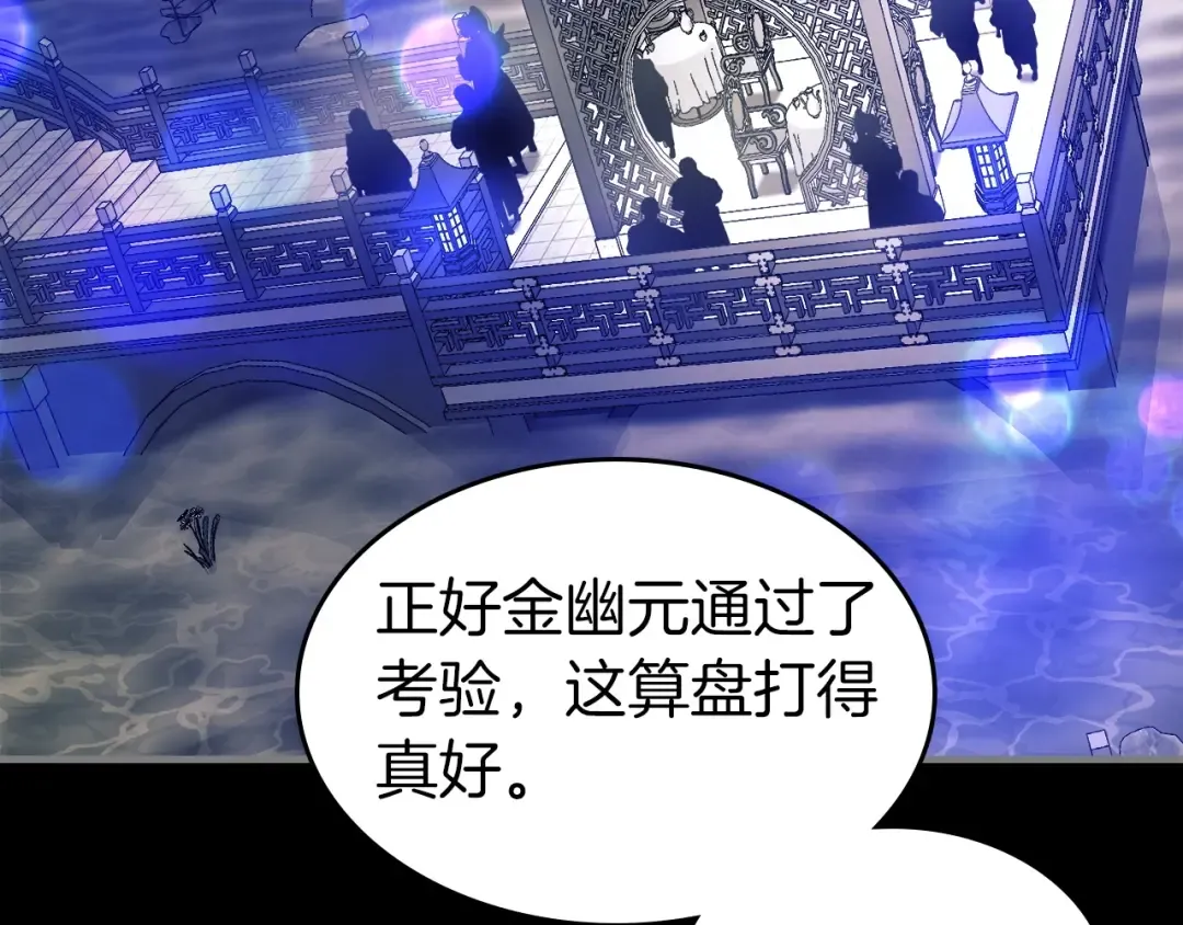 第58话 腐朽的武林 第114页