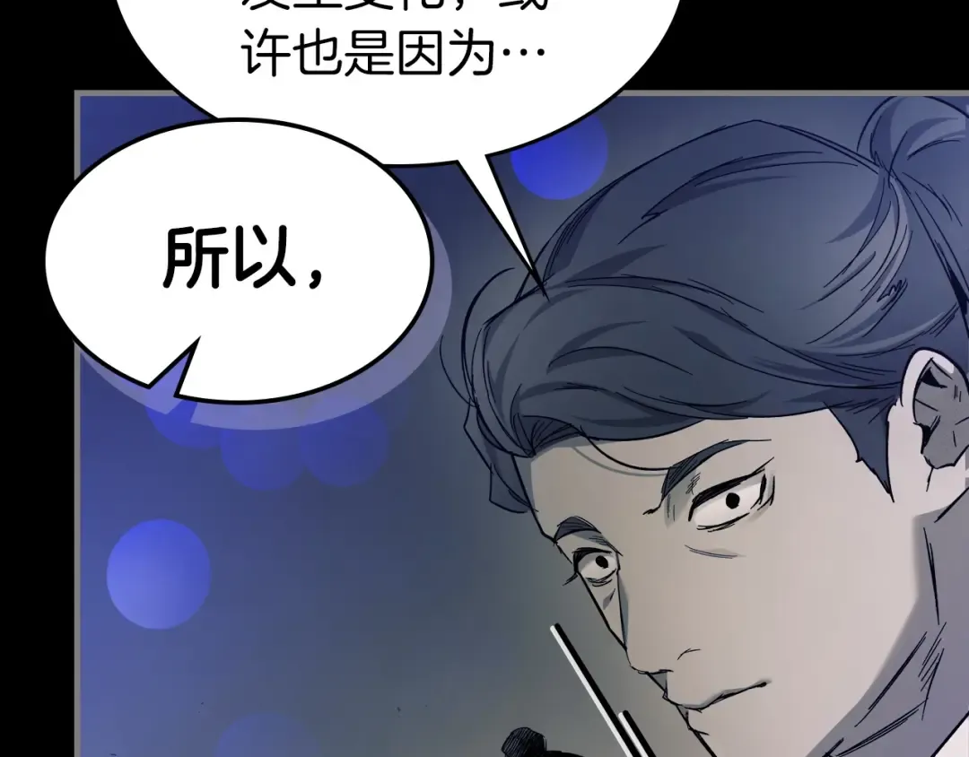 第58话 腐朽的武林 第116页