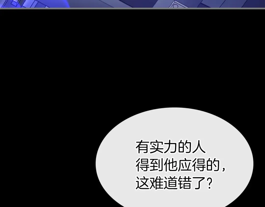 第58话 腐朽的武林 第122页