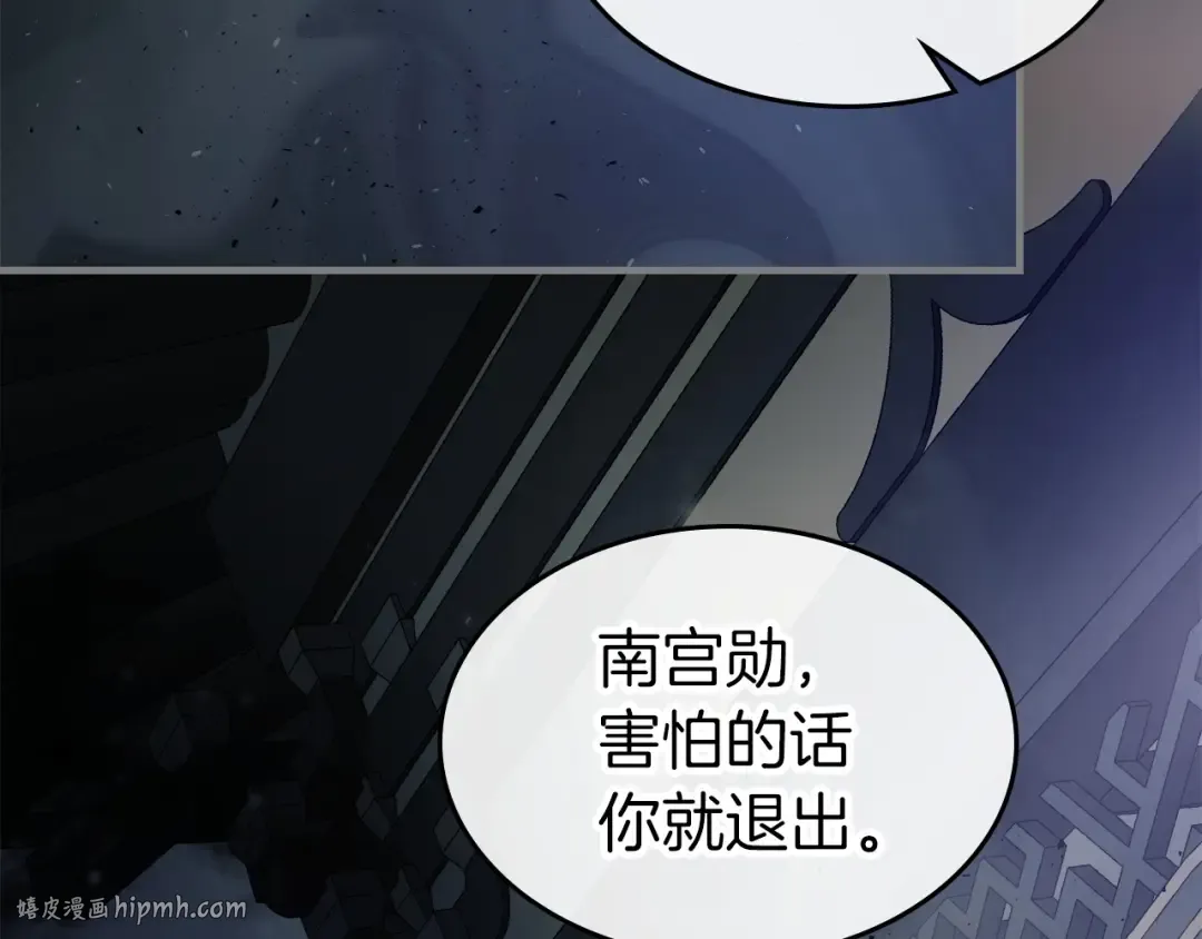 第58话 腐朽的武林 第128页