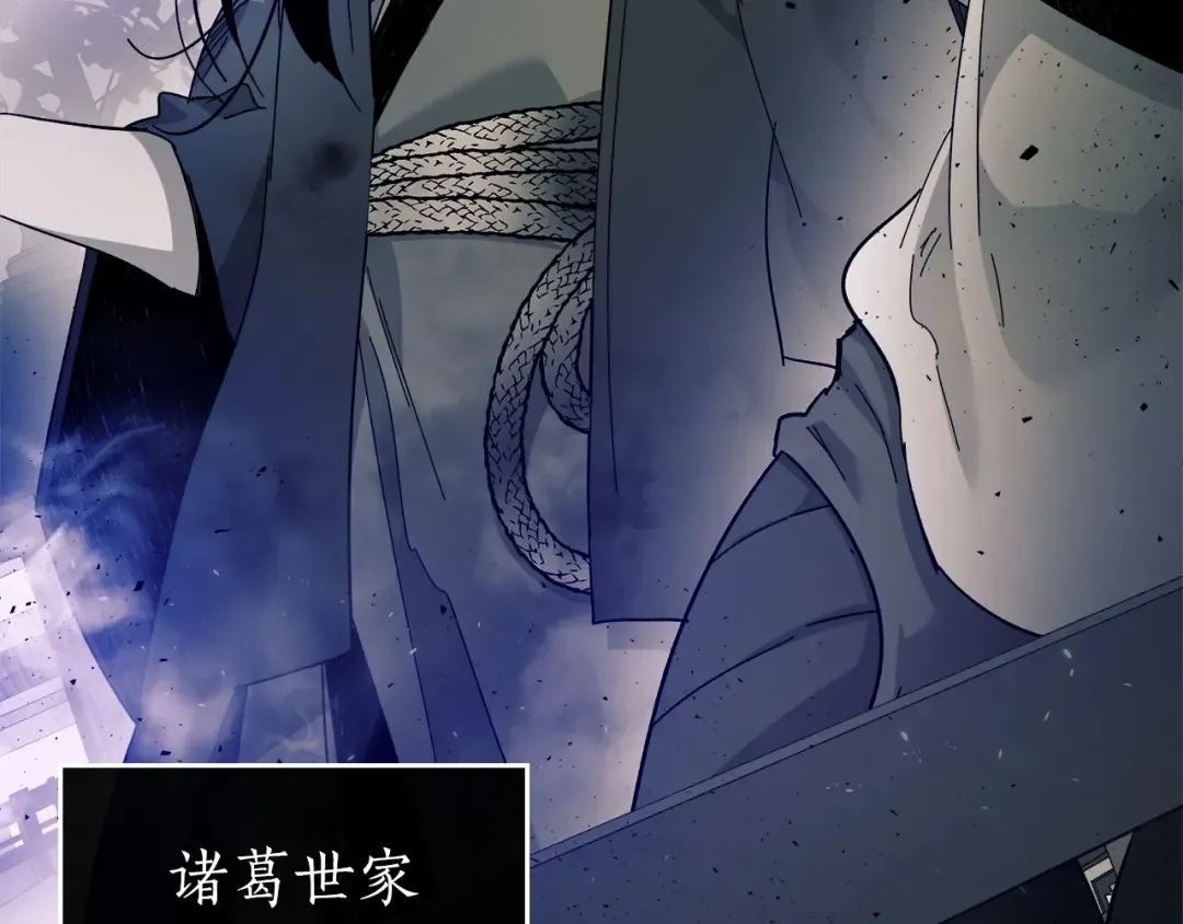 第58话 腐朽的武林 第130页