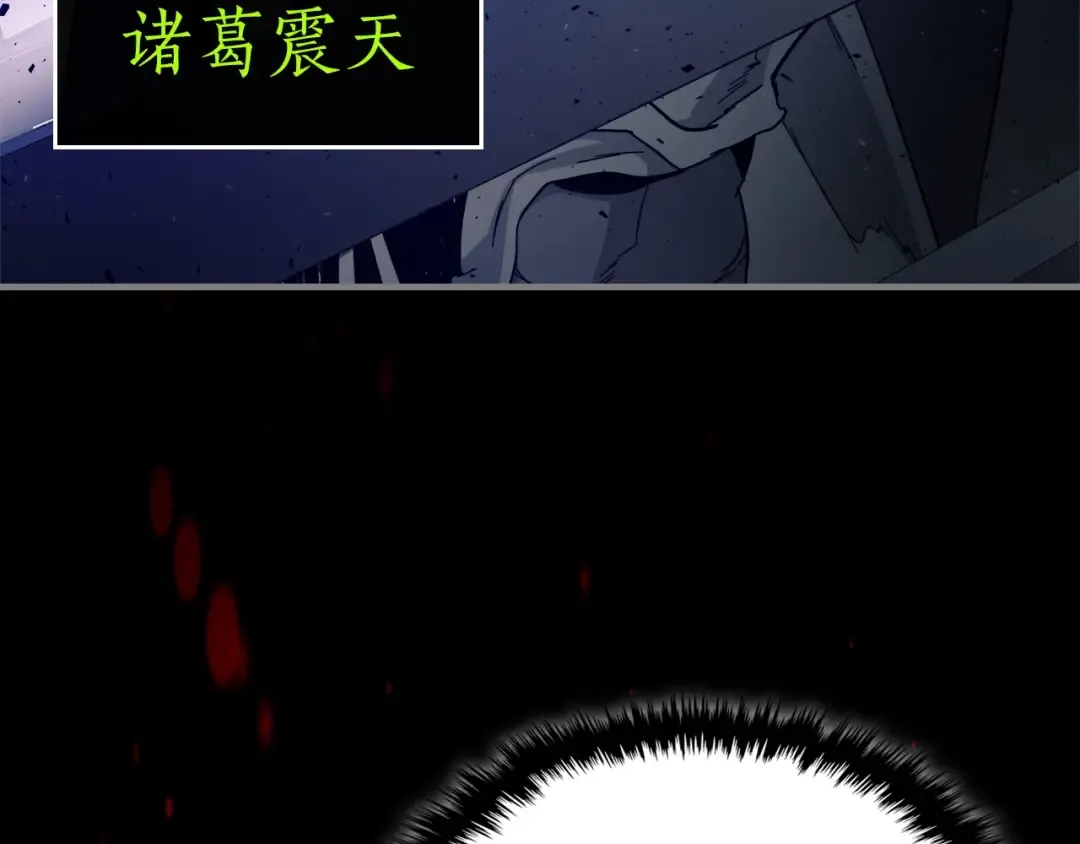 第58话 腐朽的武林 第131页
