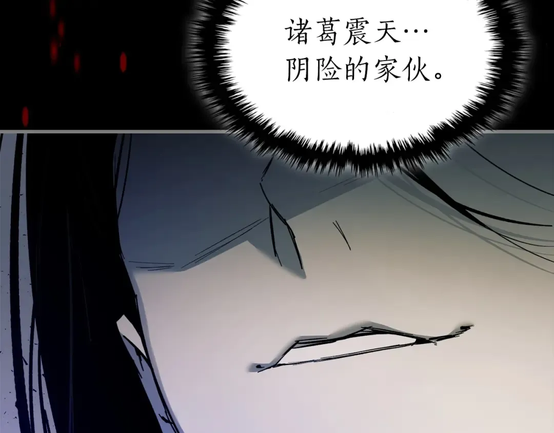 第58话 腐朽的武林 第132页