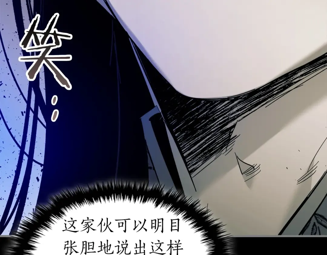 第58话 腐朽的武林 第133页