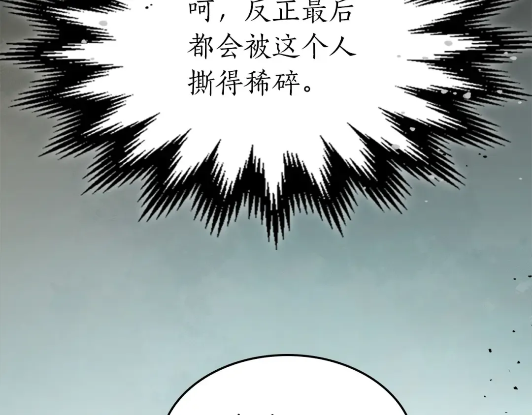 第58话 腐朽的武林 第137页