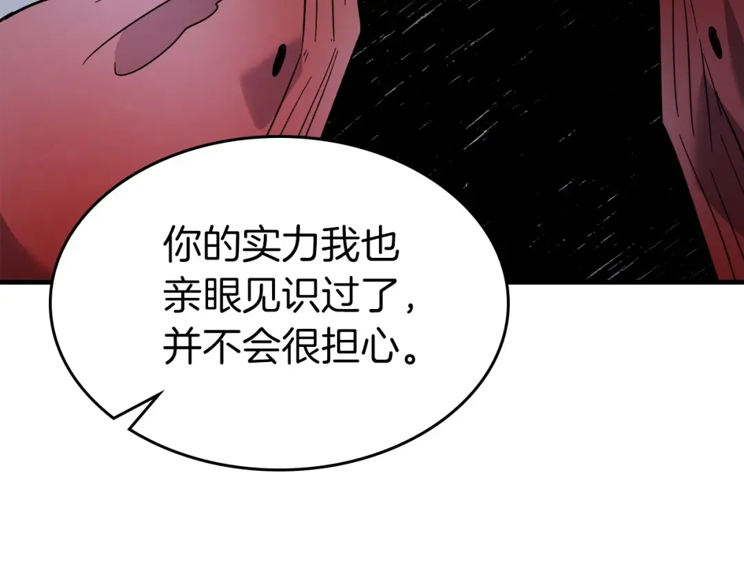 第58话 腐朽的武林 第142页