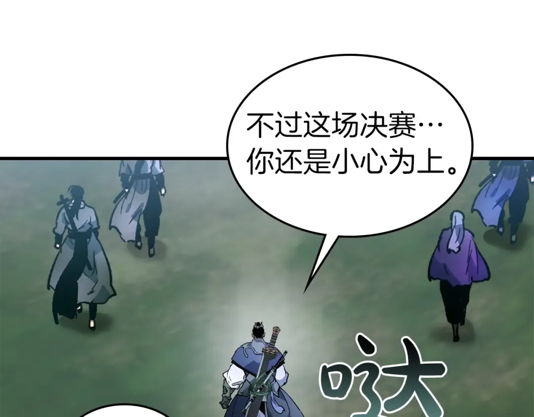 第58话 腐朽的武林 第143页