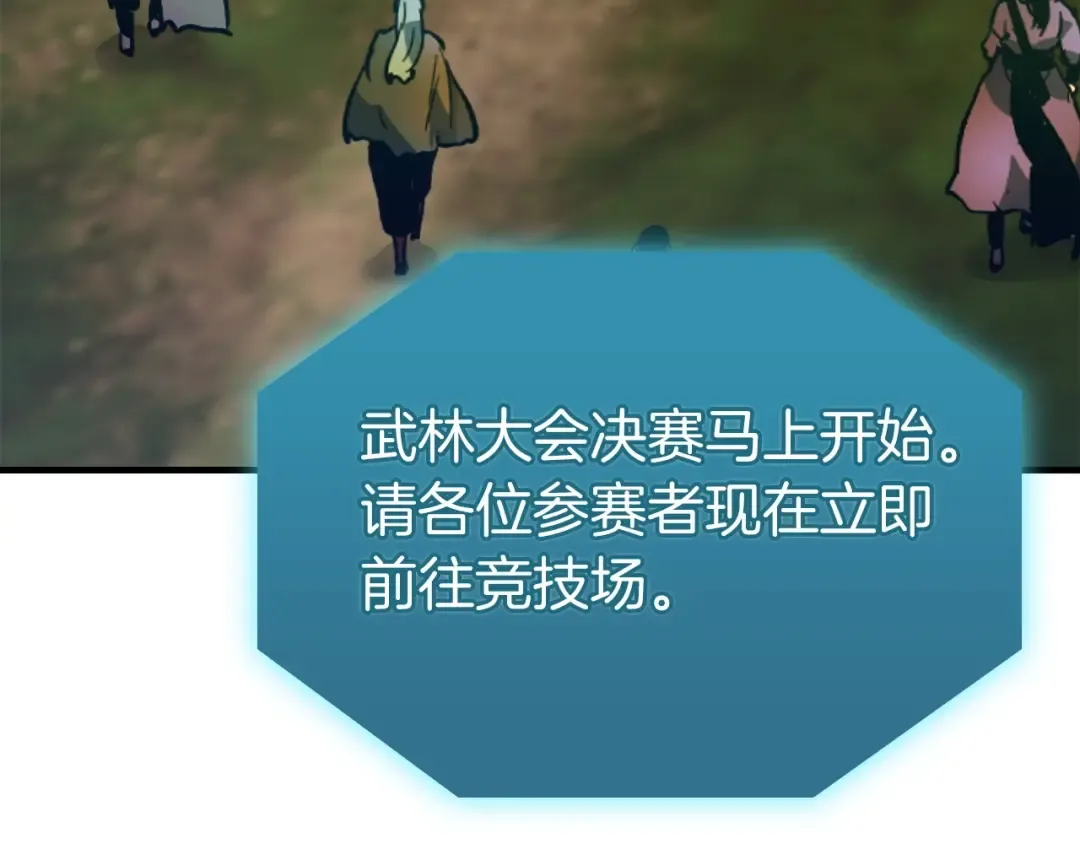 第58话 腐朽的武林 第145页