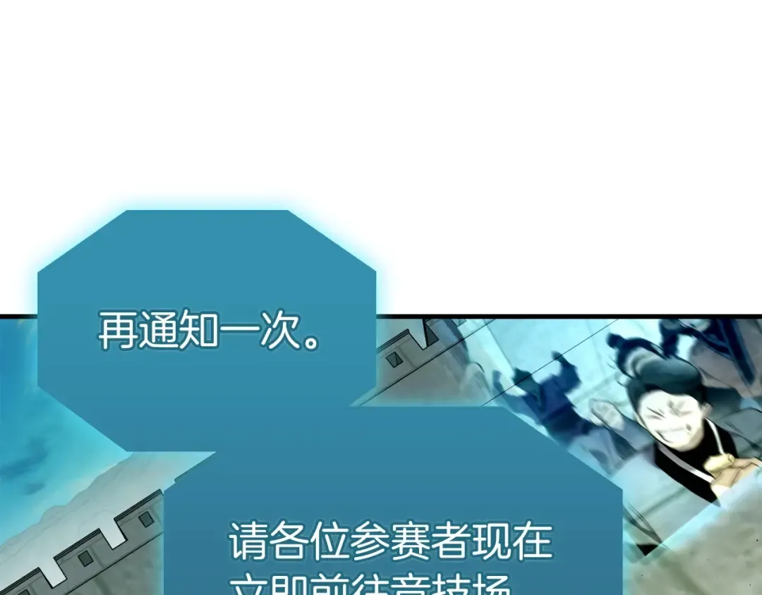 第58话 腐朽的武林 第146页