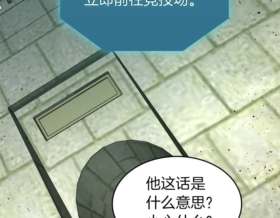 第58话 腐朽的武林 第147页