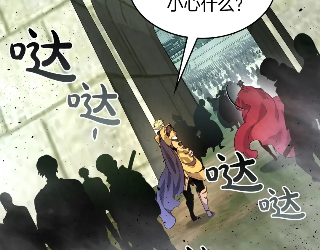第58话 腐朽的武林 第148页