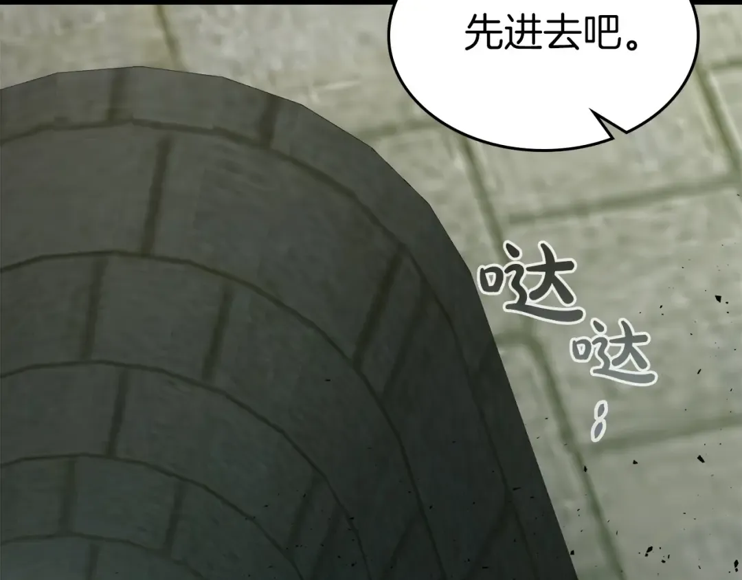 第58话 腐朽的武林 第150页