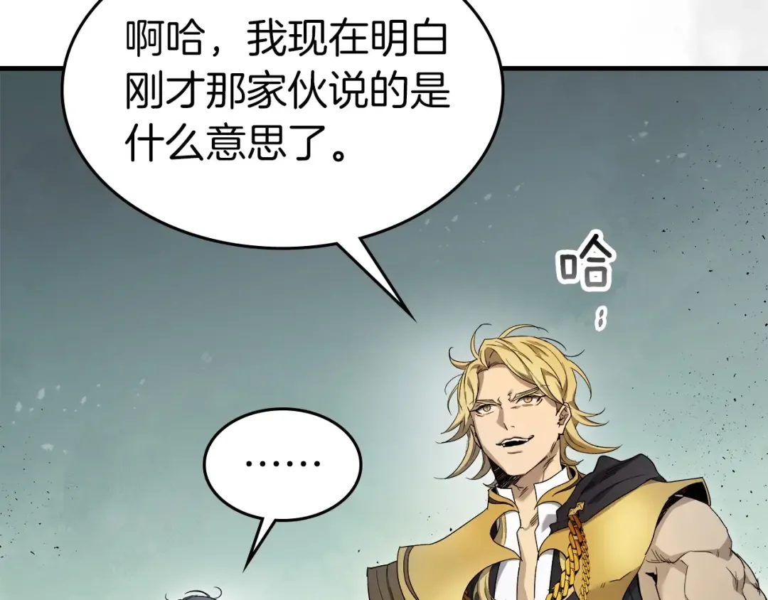 第58话 腐朽的武林 第163页