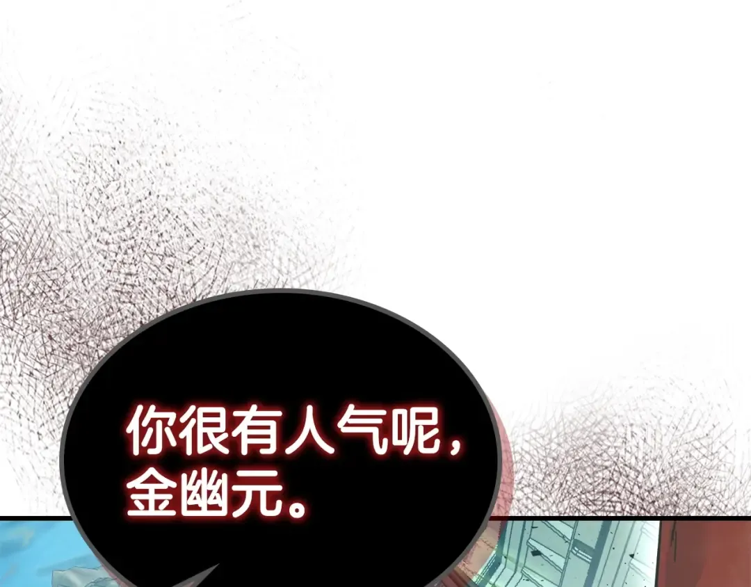 第58话 腐朽的武林 第165页