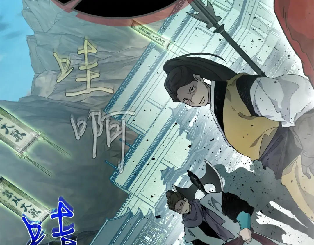 第58话 腐朽的武林 第166页