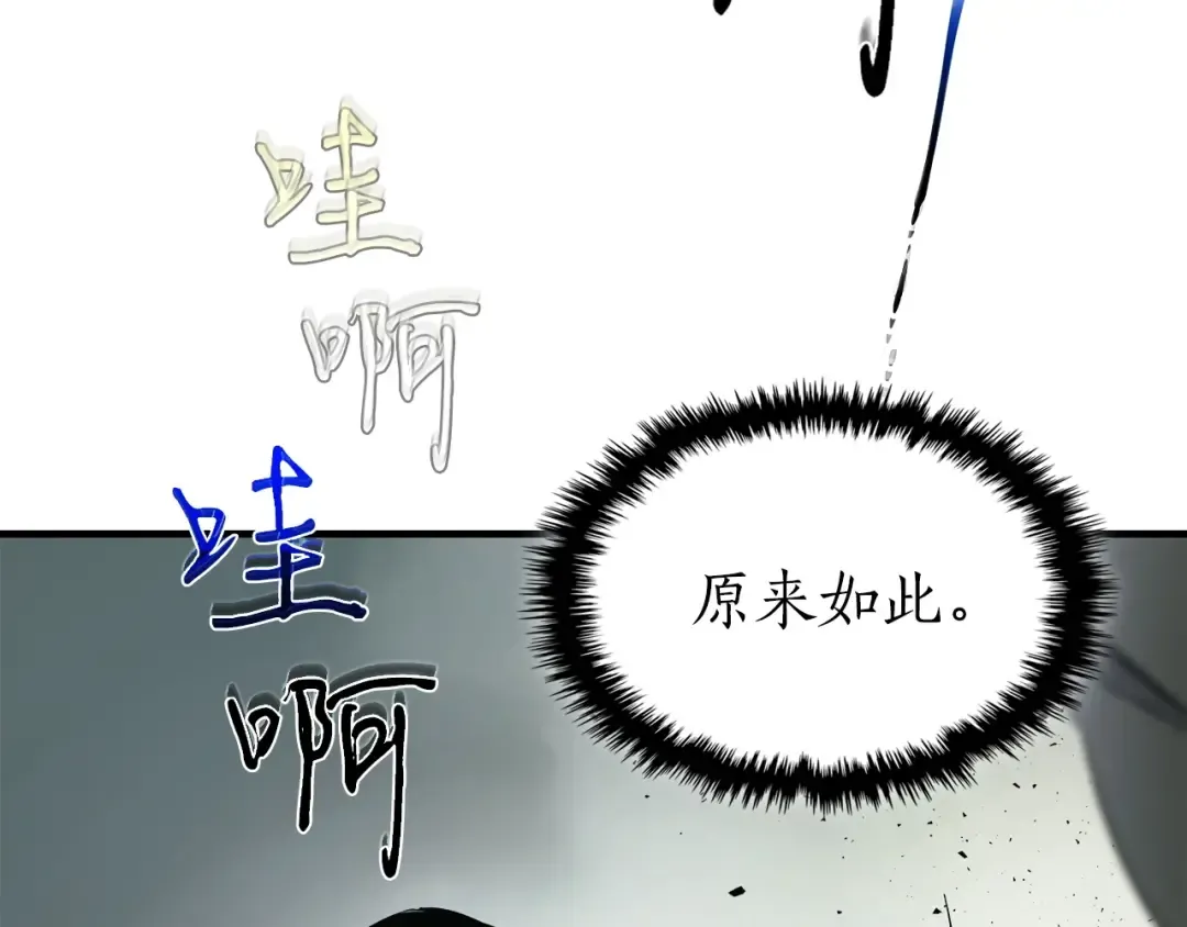 第58话 腐朽的武林 第169页