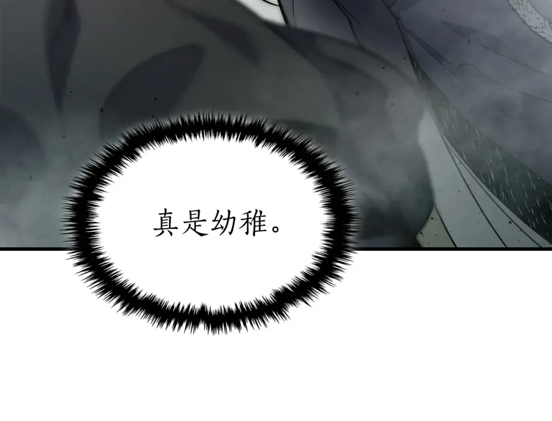 第58话 腐朽的武林 第171页