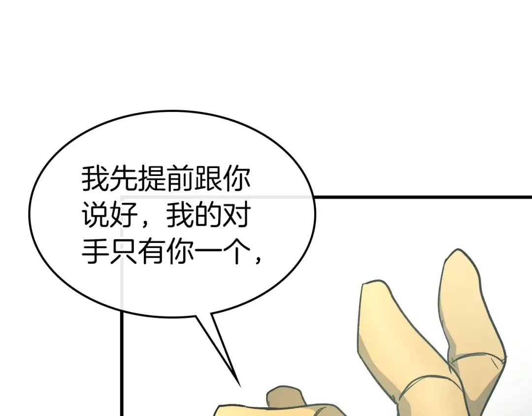 第58话 腐朽的武林 第172页