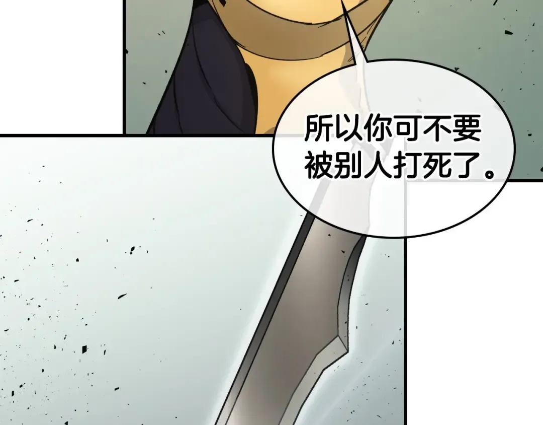第58话 腐朽的武林 第174页