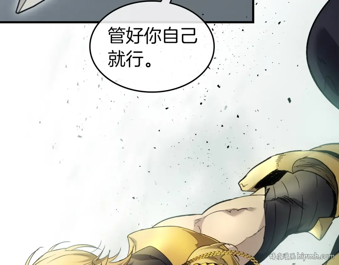 第58话 腐朽的武林 第176页