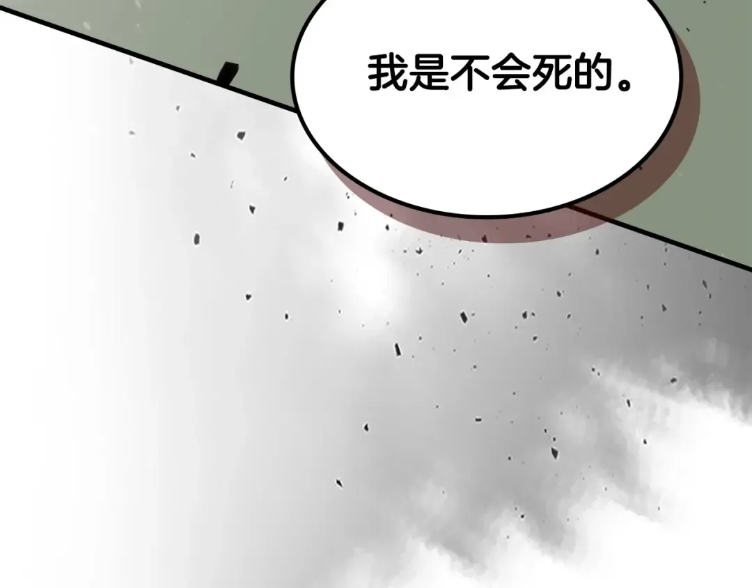 第58话 腐朽的武林 第181页