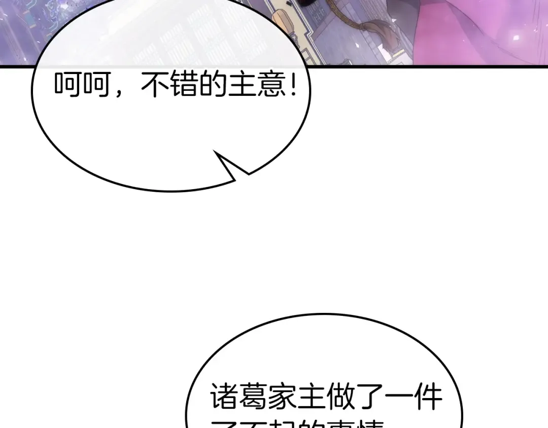 第58话 腐朽的武林 第191页