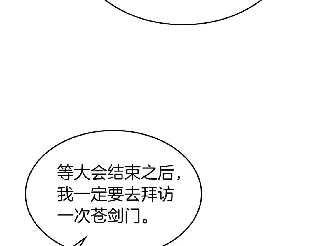 第58话 腐朽的武林 第195页
