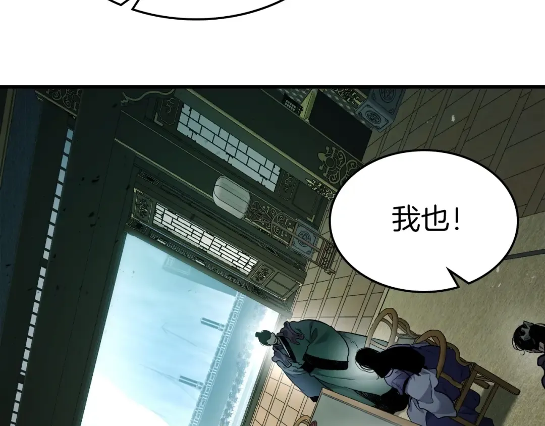 第58话 腐朽的武林 第196页