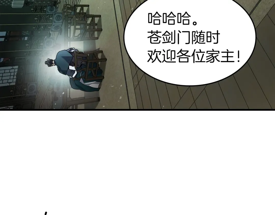 第58话 腐朽的武林 第198页