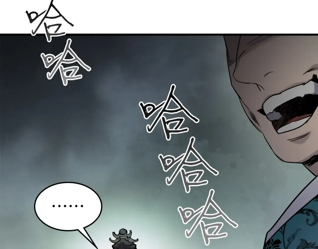 第58话 腐朽的武林 第199页