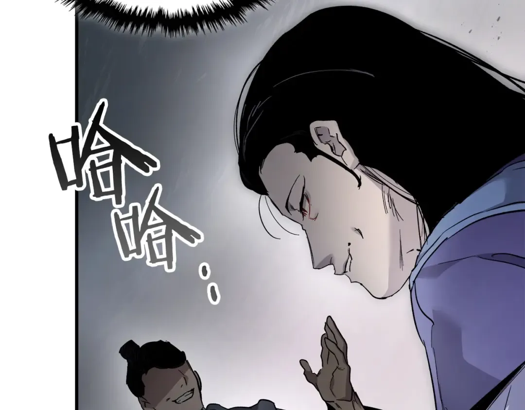 第58话 腐朽的武林 第206页