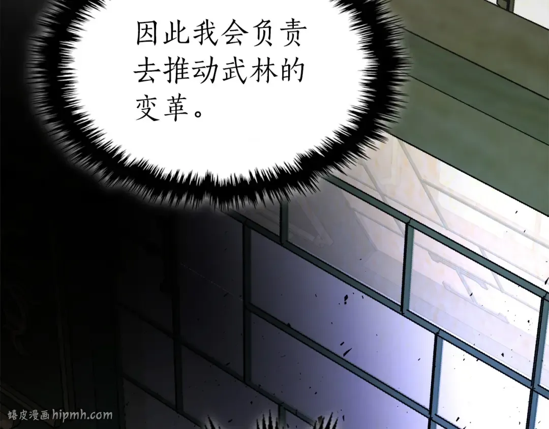 第58话 腐朽的武林 第208页
