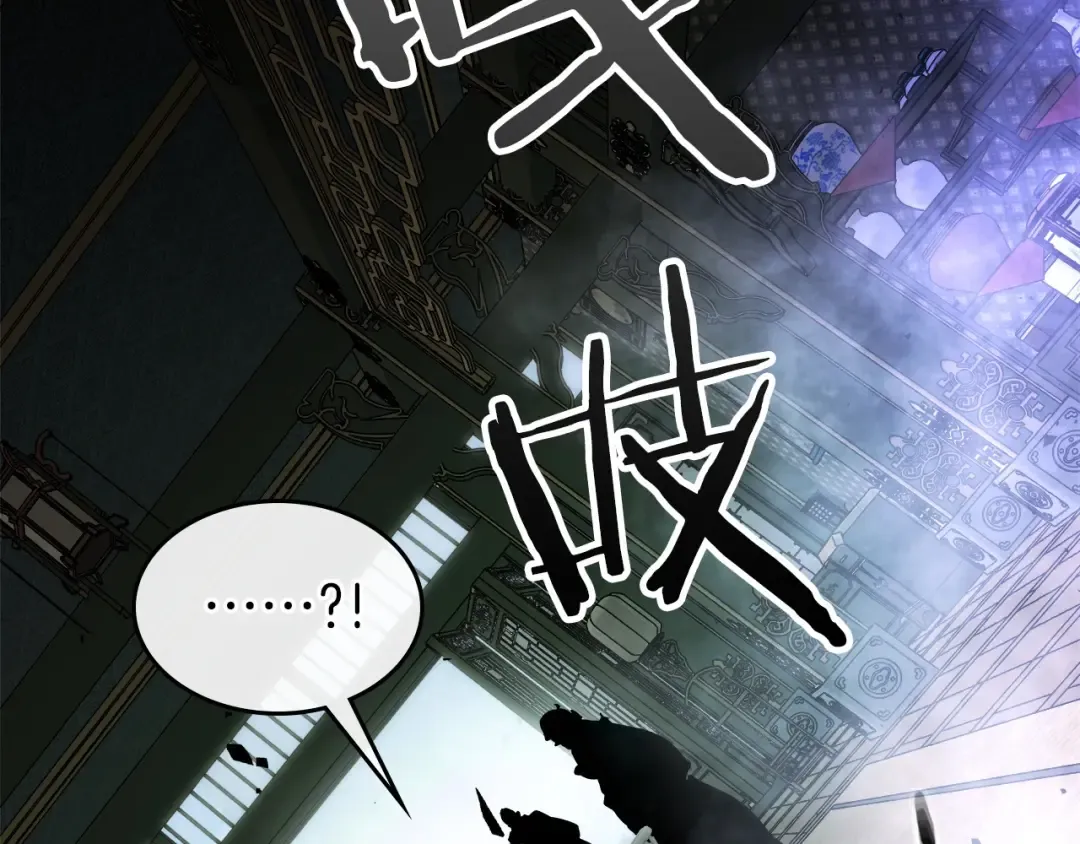 第58话 腐朽的武林 第210页