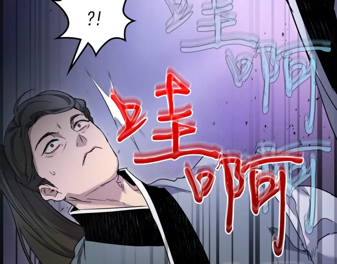 第58话 腐朽的武林 第214页
