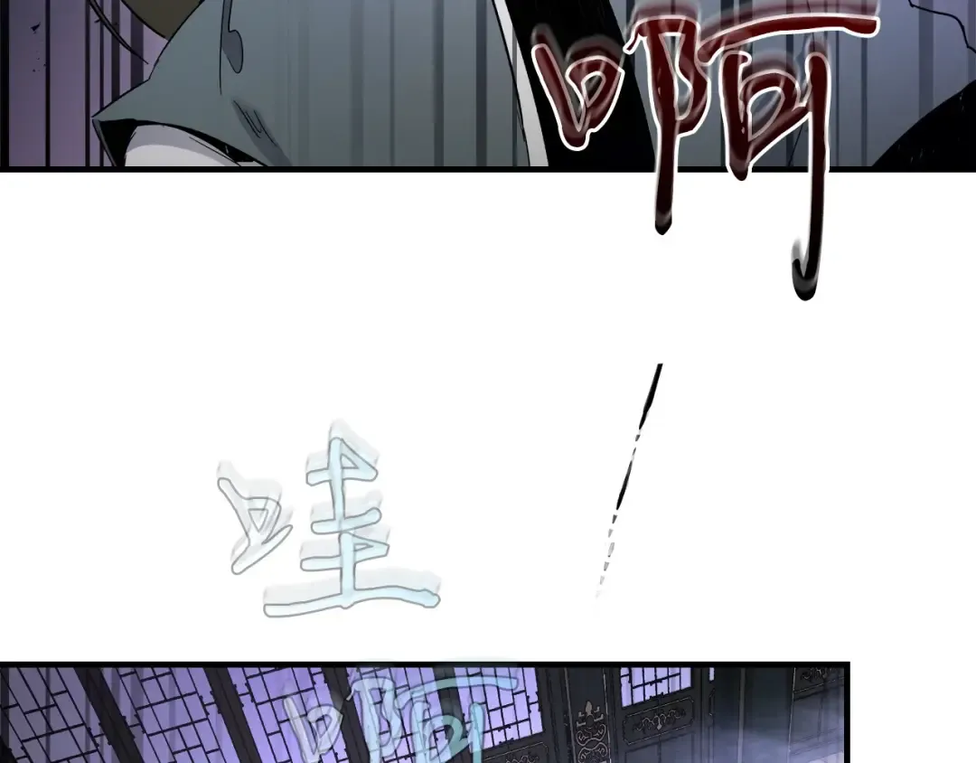 第58话 腐朽的武林 第215页