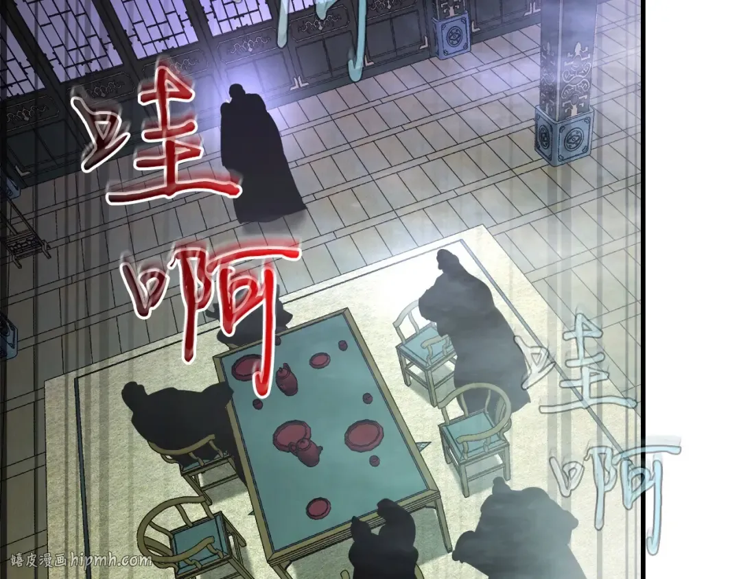 第58话 腐朽的武林 第216页