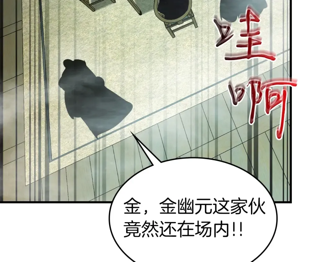 第58话 腐朽的武林 第217页