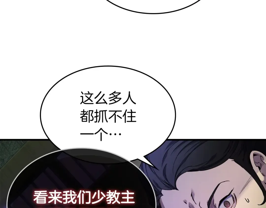 第58话 腐朽的武林 第218页