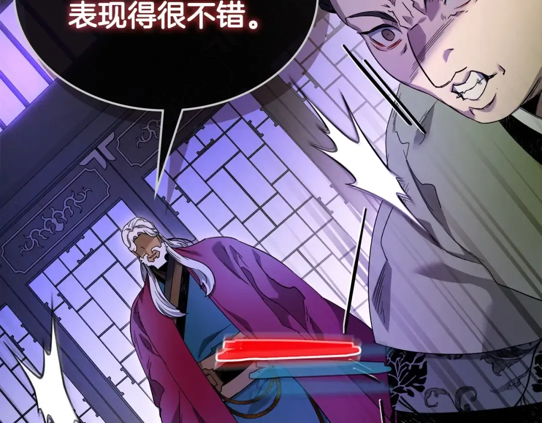 第58话 腐朽的武林 第219页